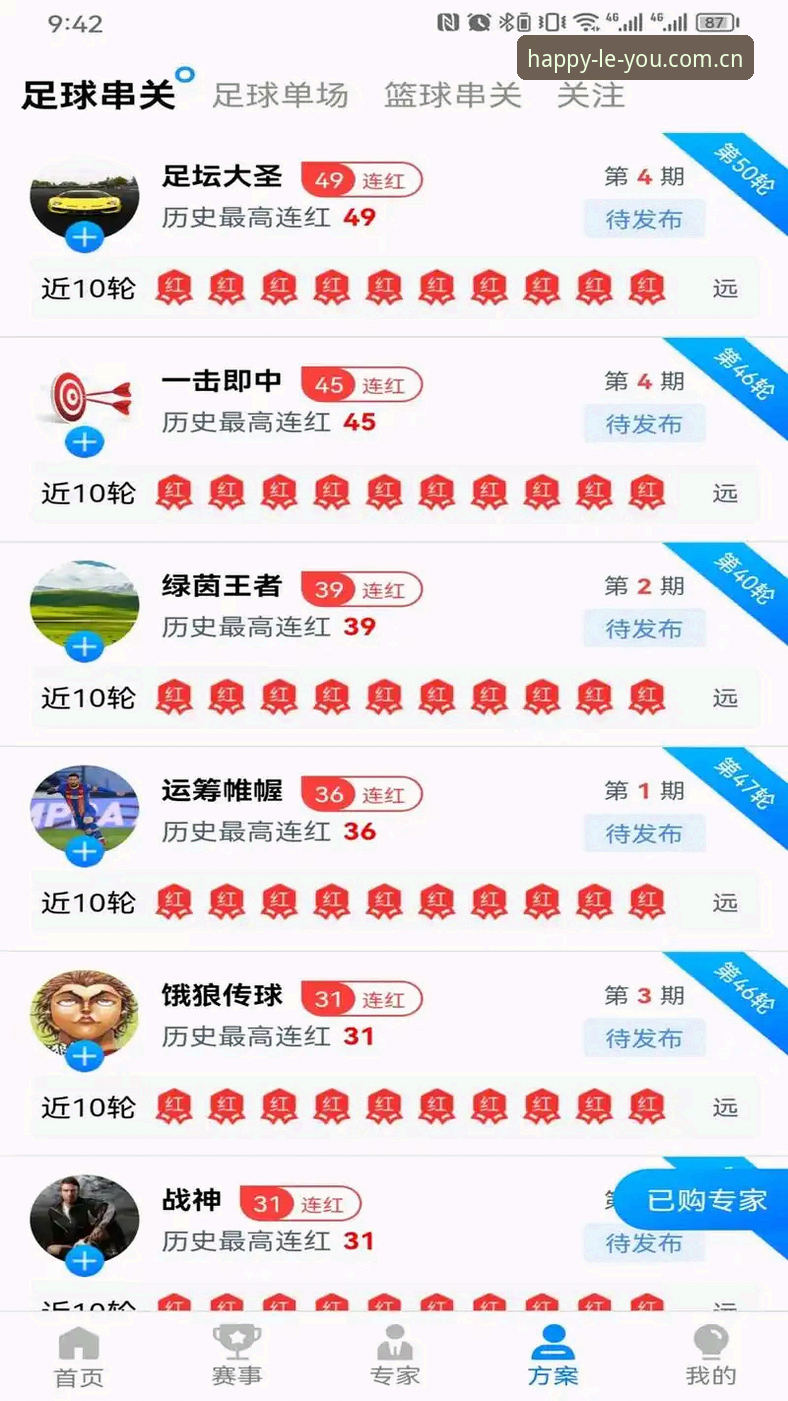 乐游体育平台APP下载安装全教程：从零开始体验快乐竞技