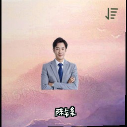 陈锋
